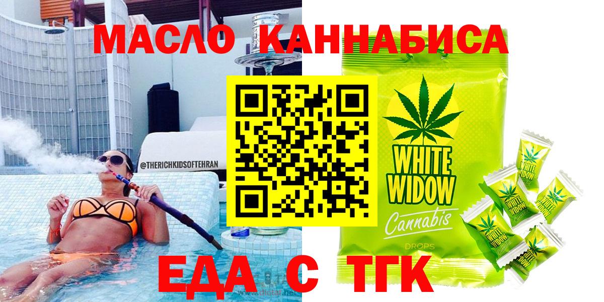 Печенье с ТГК марихуана  Губкинский 