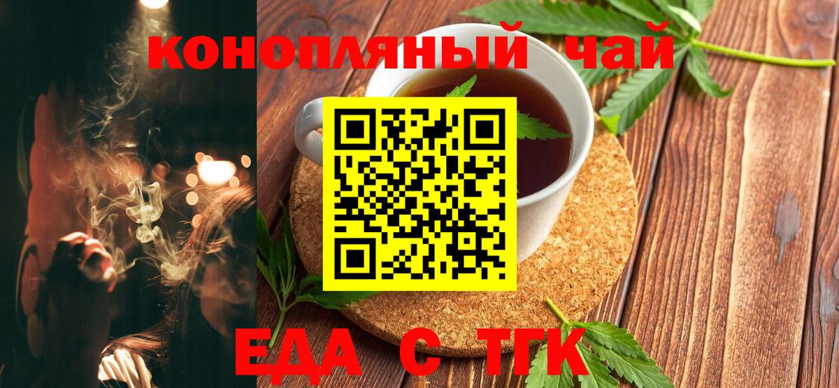 Губкинский  Еда ТГК марихуана  Вход с VPN 