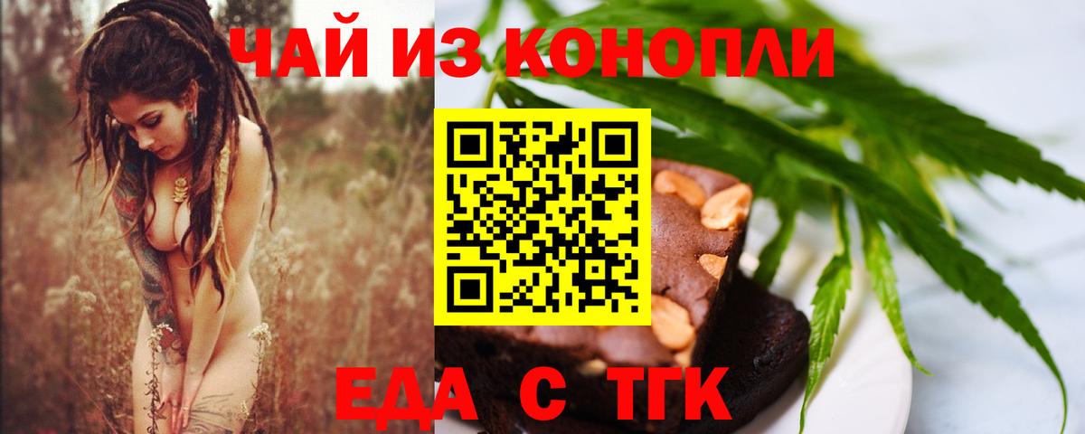 Cannafood марихуана Губкинский