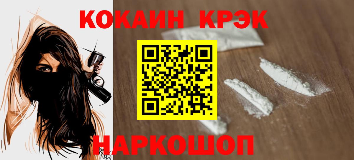 COCAIN 97% Губкинский