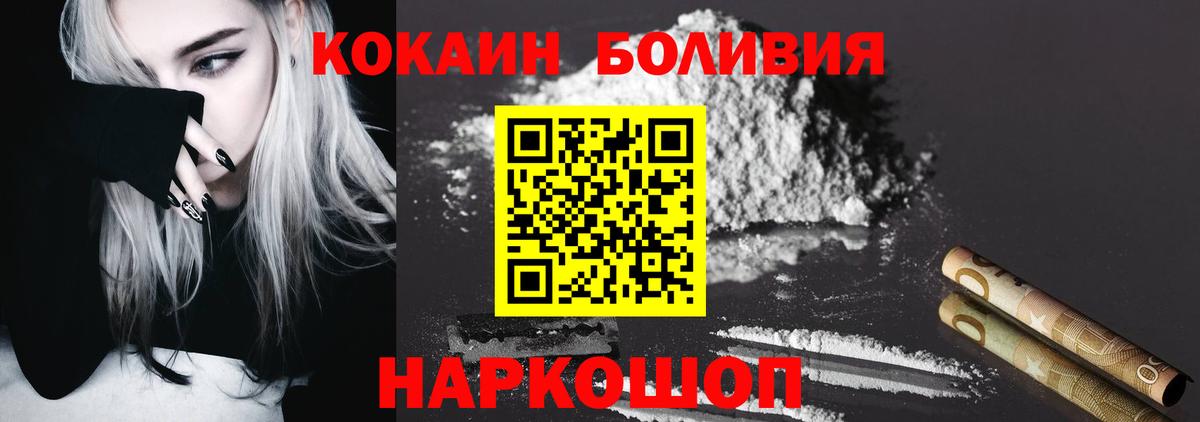 COCAIN 98%  КОКАИН 99%  Губкинский  Вход с VPN 