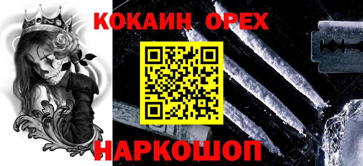 Cocaine 98% Губкинский