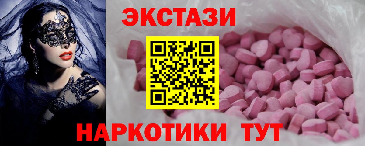 Ecstasy  Губкинский  ЭКСТАЗИ 250 мг 