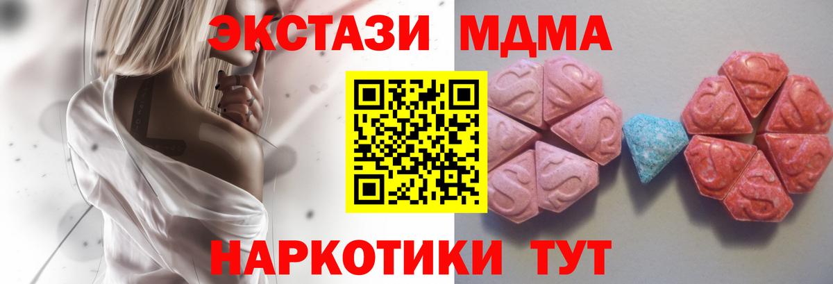 Ecstasy таблы  Вход с VPN  ЭКСТАЗИ ешки  Губкинский 
