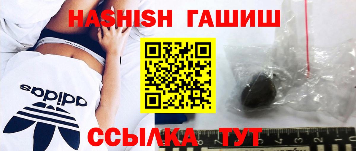 ГАШ hashish Губкинский