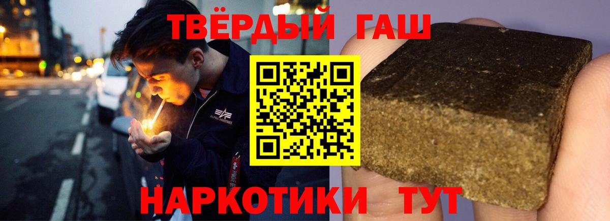 Губкинский  Гашиш Premium  ГАШИШ  хочу   Вход с VPN 