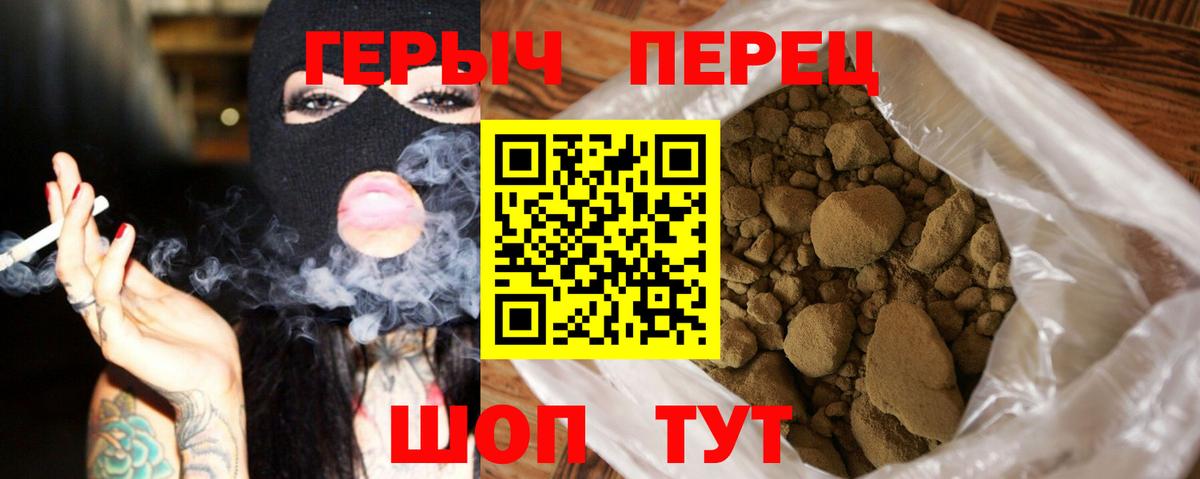 ГЕРОИН  Губкинский  ГЕРОИН хмурый 