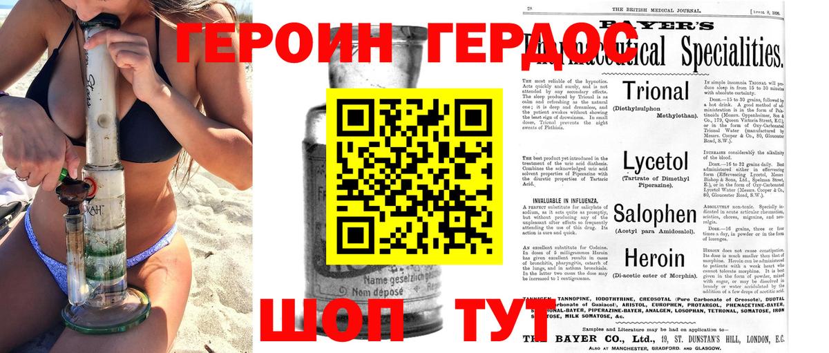 Губкинский  ГЕРОИН  Вход с VPN  ГЕРОИН Афган 