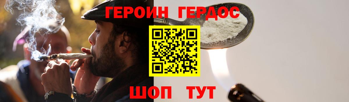 ГЕРОИН афганец Губкинский