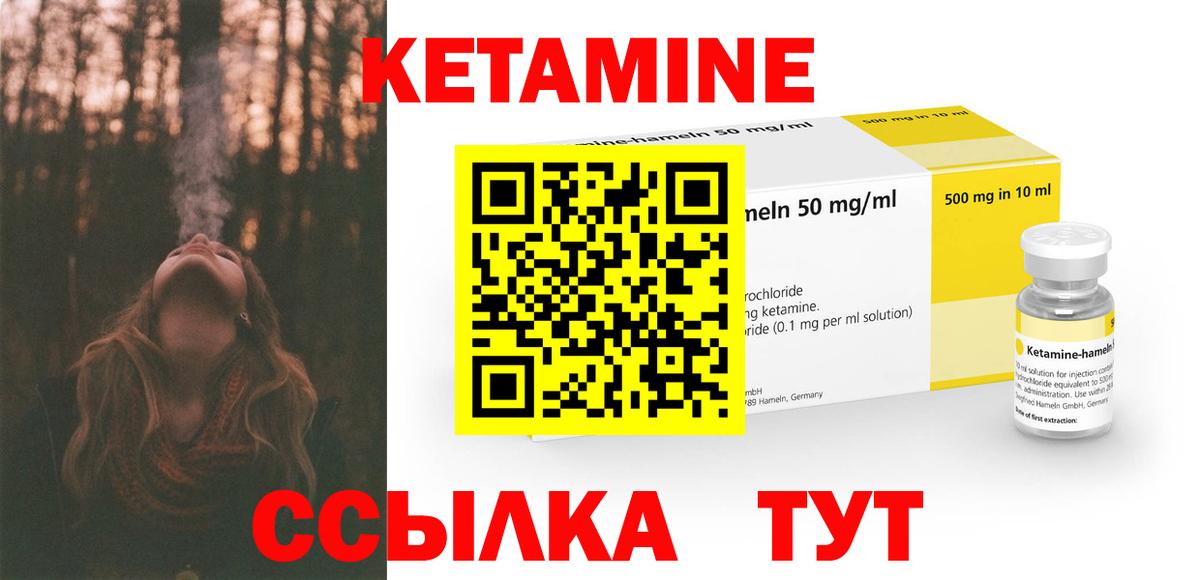 Кетамин ketamine  Кетамин VHQ  Губкинский  Вход с VPN 