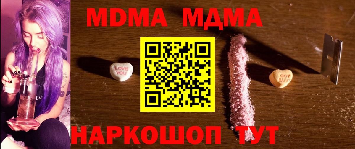 MDMA кристаллы Губкинский
