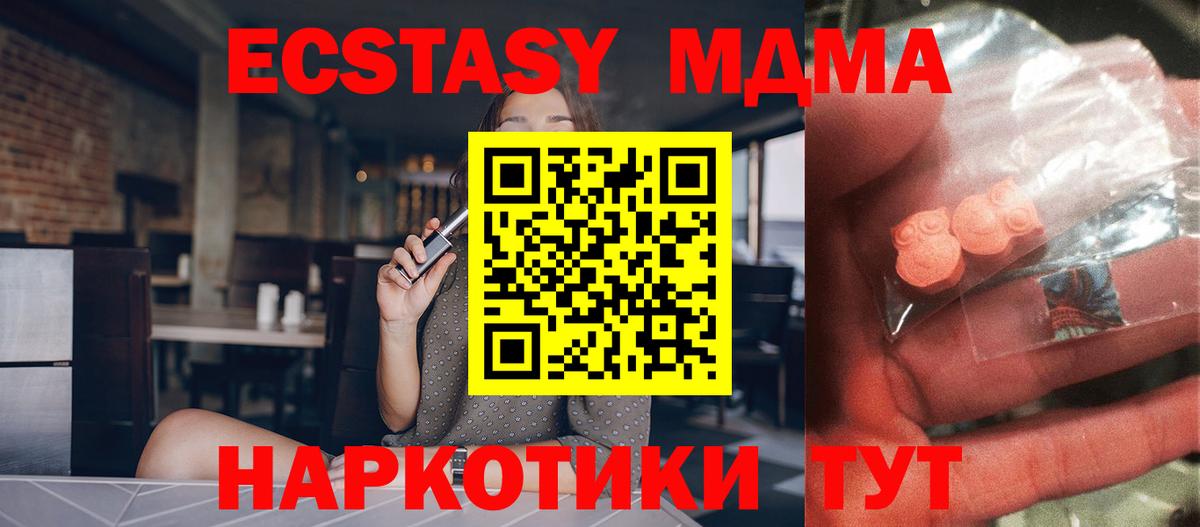 МДМА кристаллы  MDMA кристаллы  MDMA  Губкинский 