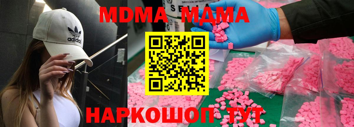 MDMA crystal Губкинский
