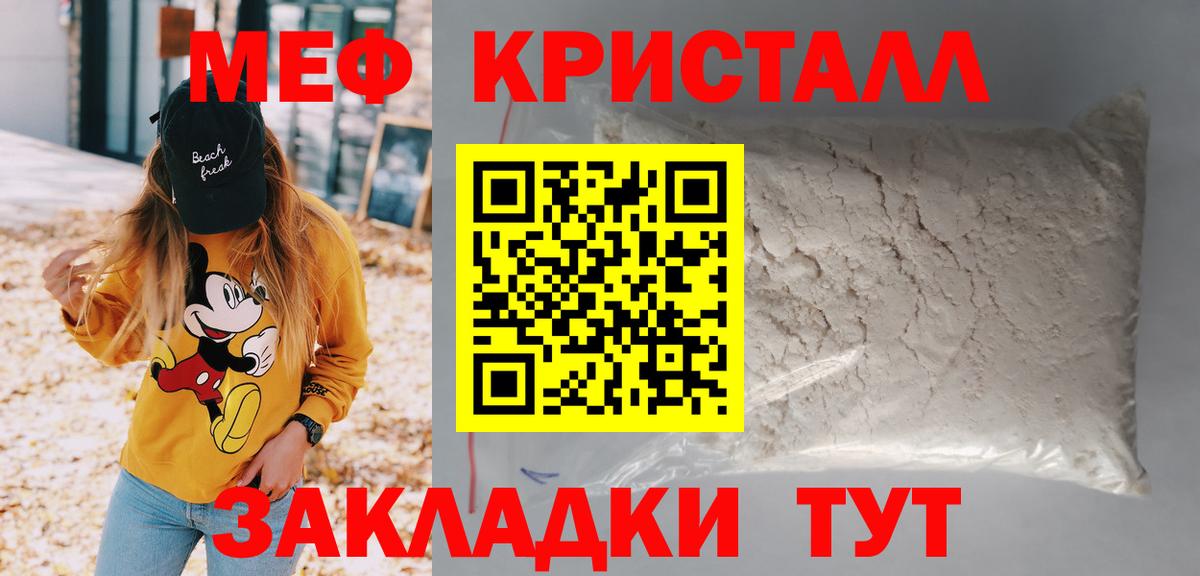 МЕФ кристаллы Губкинский