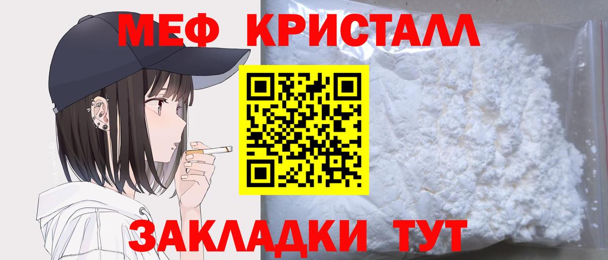 Меф  Меф мука  Губкинский  МЕФ  Меф VHQ 