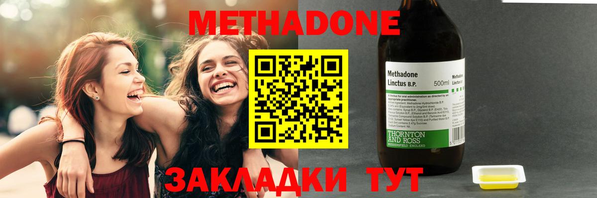 Метадон VHQ  Вход с VPN  Губкинский  Метадон белоснежный 