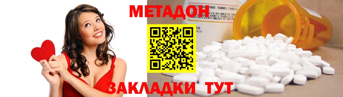 МЕТАДОН мёд Губкинский