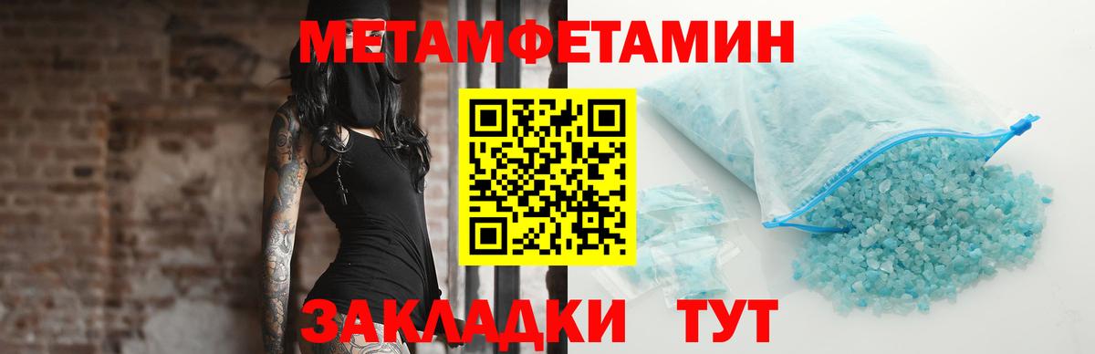 Первитин кристалл Губкинский