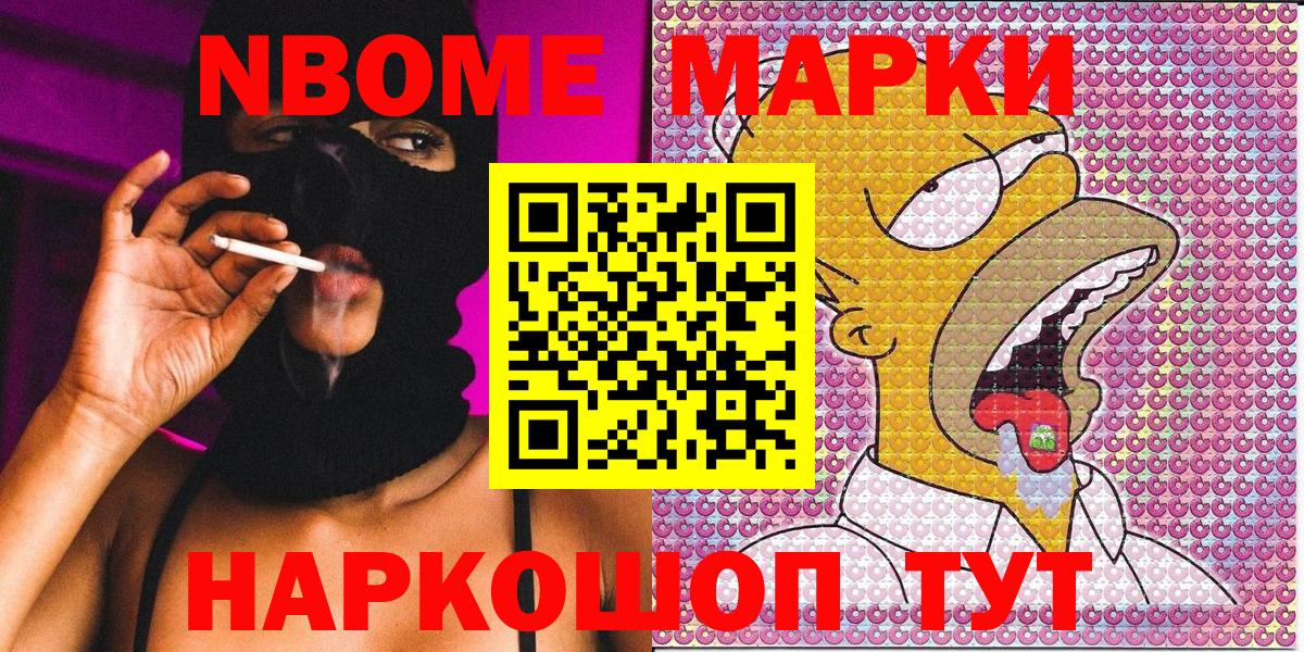 Губкинский  Марки NBOMe 1,5мг  Вход с VPN 