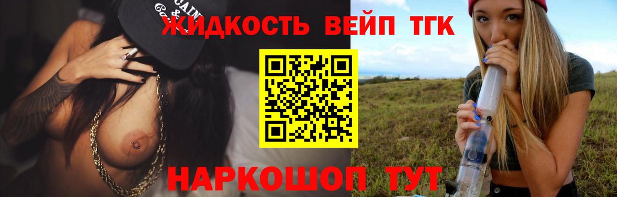 Дистиллят ТГК жижа Губкинский