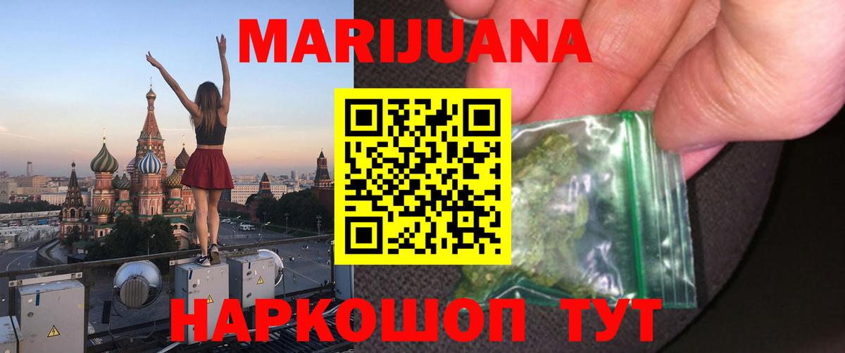Марихуана Amnesia  Бошки Шишки сатива  Бошки Шишки THC 21%  Канабис LSD WEED  Губкинский 